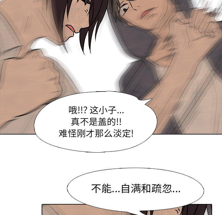 火影忍者漫画632话韩漫全集-第92话无删减无遮挡章节图片 