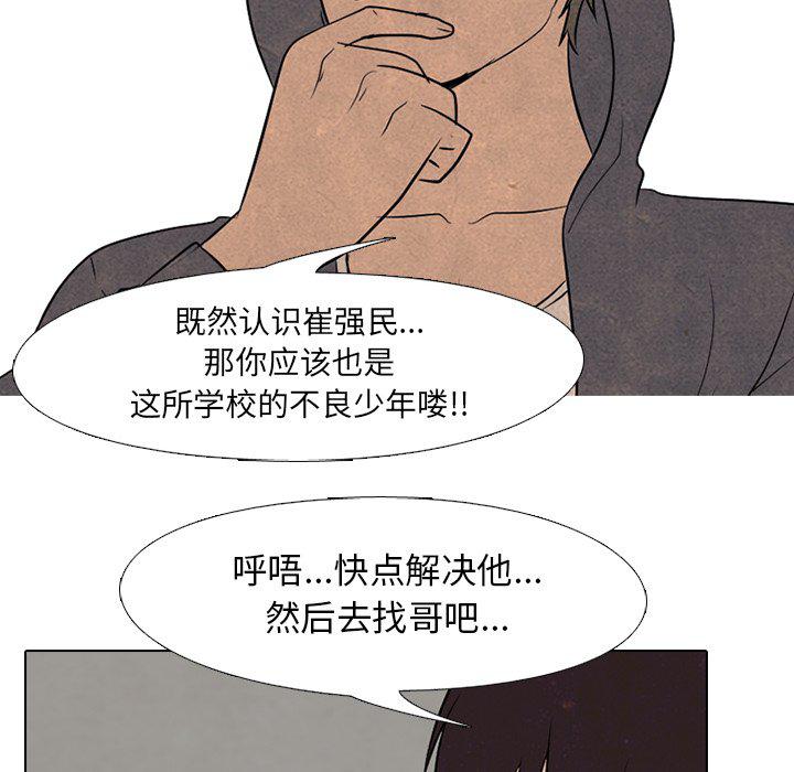 火影忍者漫画632话韩漫全集-第92话无删减无遮挡章节图片 