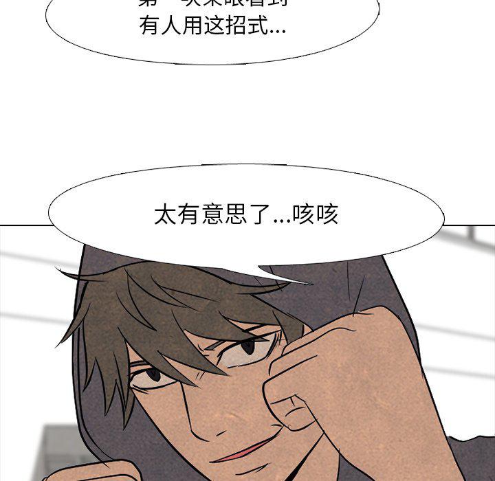 火影忍者漫画632话韩漫全集-第92话无删减无遮挡章节图片 