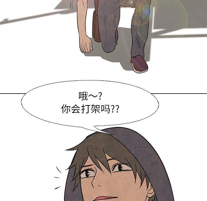 火影忍者漫画632话韩漫全集-第92话无删减无遮挡章节图片 