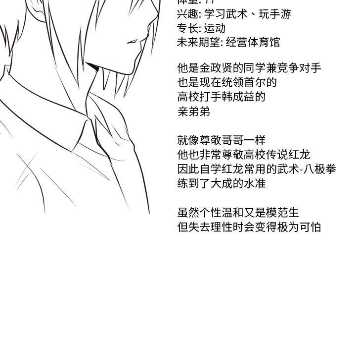 火影忍者漫画632话韩漫全集-第92话无删减无遮挡章节图片 