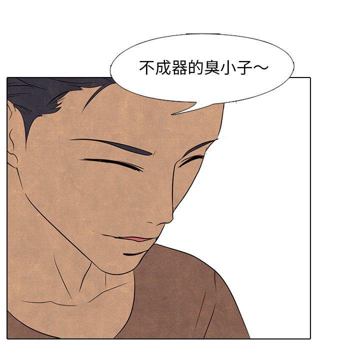 火影忍者漫画632话韩漫全集-第92话无删减无遮挡章节图片 