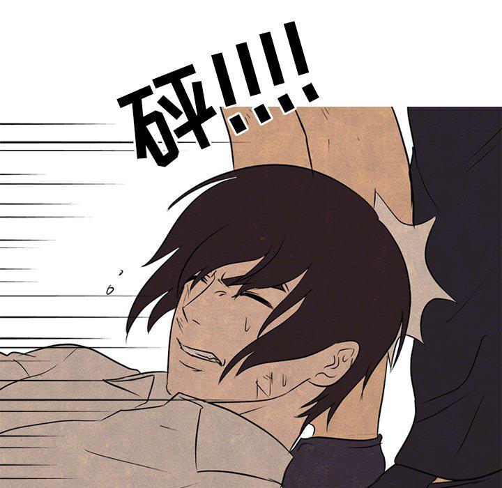 火影忍者漫画632话韩漫全集-第92话无删减无遮挡章节图片 