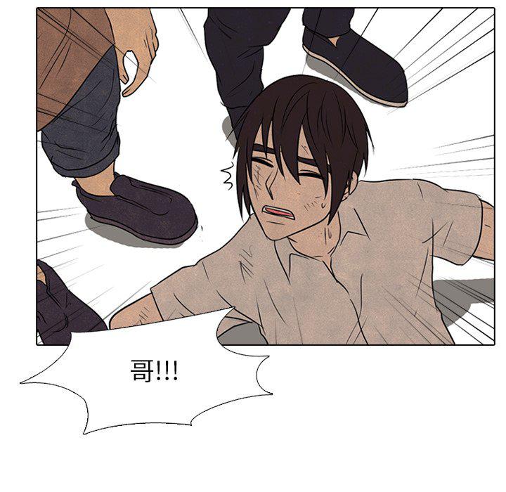 火影忍者漫画632话韩漫全集-第92话无删减无遮挡章节图片 