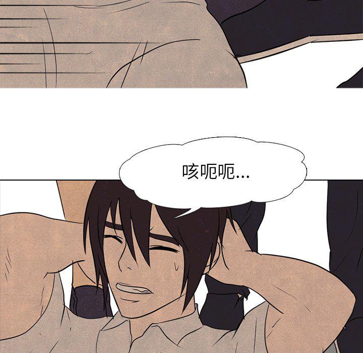 火影忍者漫画632话韩漫全集-第92话无删减无遮挡章节图片 