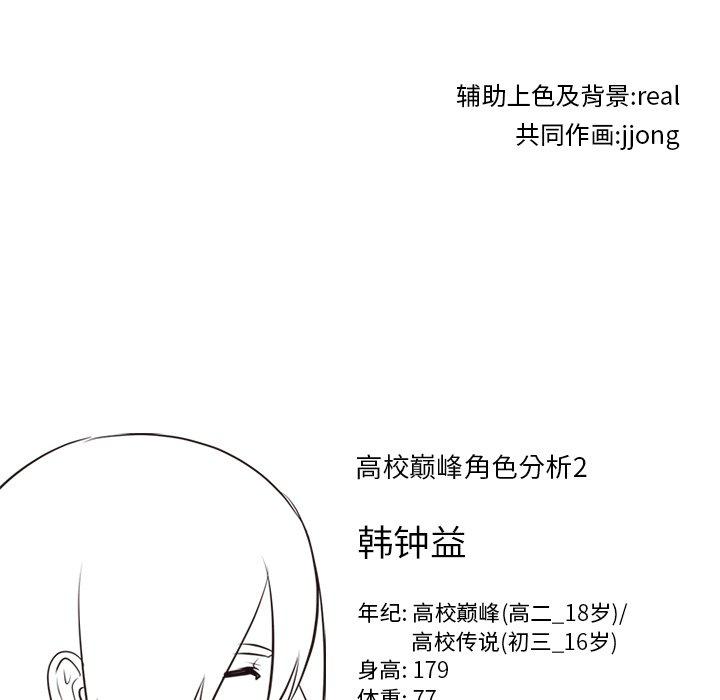 火影忍者漫画632话韩漫全集-第92话无删减无遮挡章节图片 