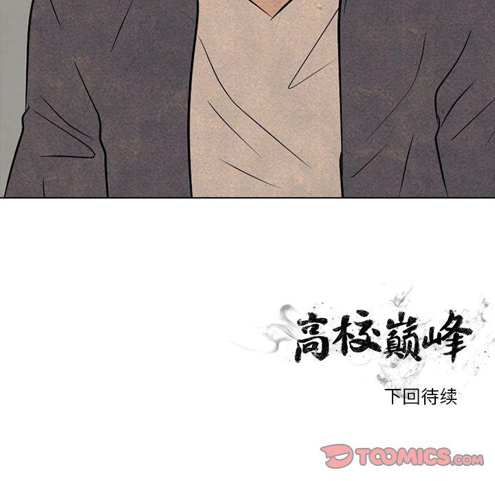 火影忍者漫画632话韩漫全集-第92话无删减无遮挡章节图片 