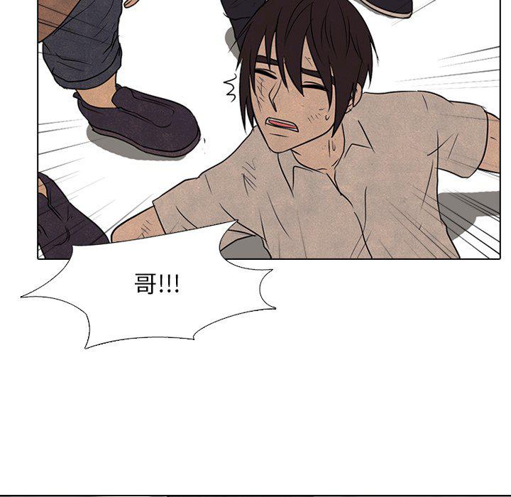 火影忍者漫画632话韩漫全集-第93话无删减无遮挡章节图片 