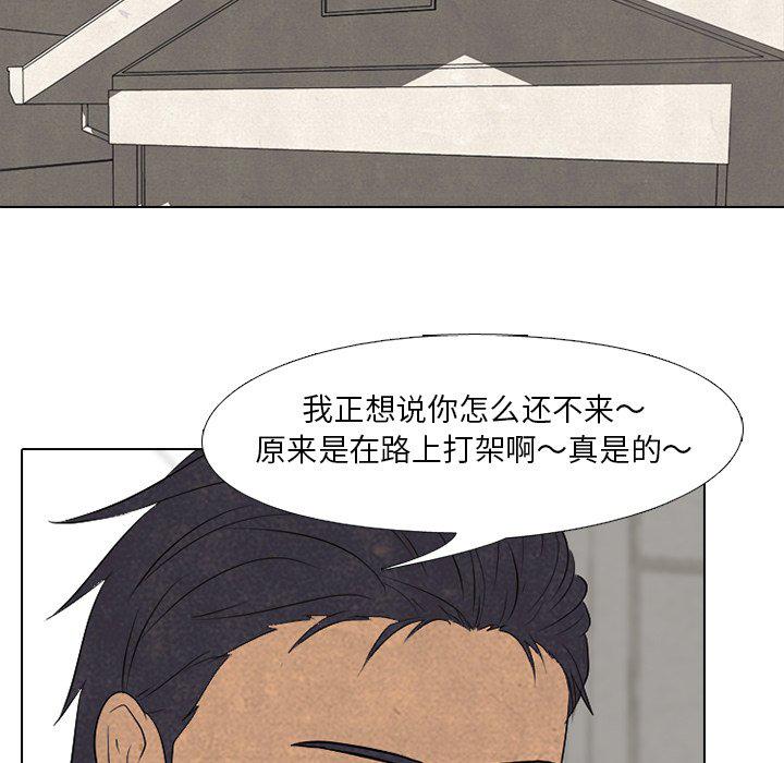 火影忍者漫画632话韩漫全集-第93话无删减无遮挡章节图片 