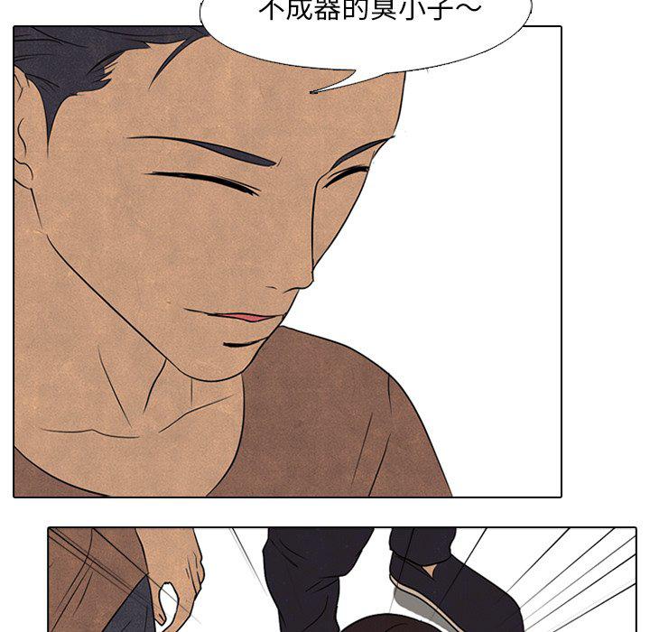 火影忍者漫画632话韩漫全集-第93话无删减无遮挡章节图片 