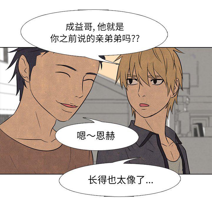 火影忍者漫画632话韩漫全集-第93话无删减无遮挡章节图片 