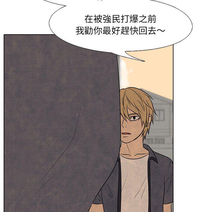 火影忍者漫画632话韩漫全集-第93话无删减无遮挡章节图片 