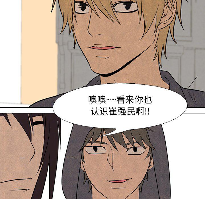 火影忍者漫画632话韩漫全集-第93话无删减无遮挡章节图片 
