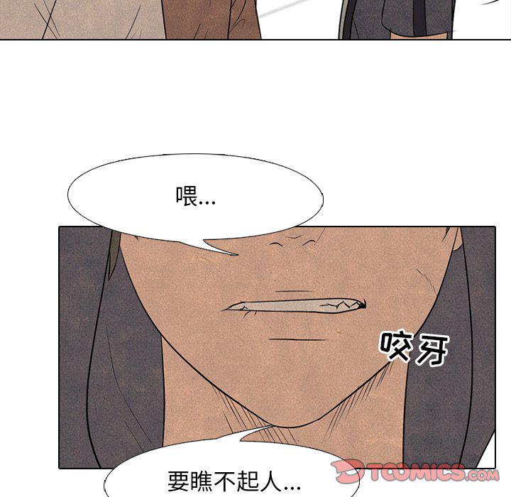 火影忍者漫画632话韩漫全集-第93话无删减无遮挡章节图片 