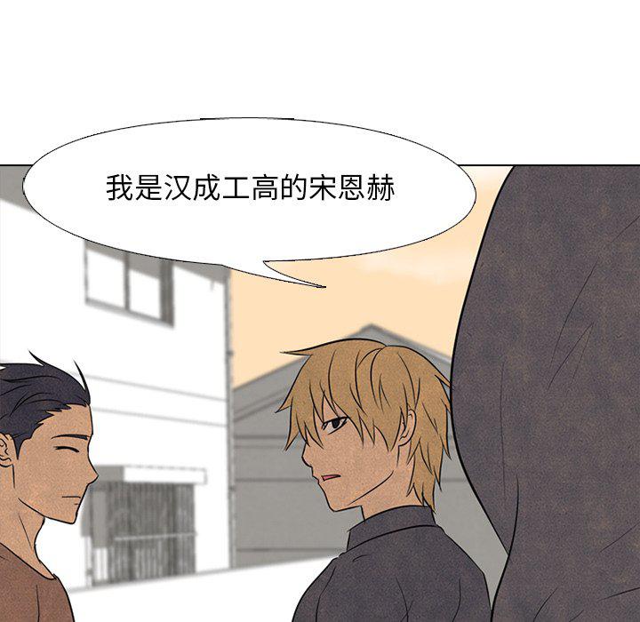 火影忍者漫画632话韩漫全集-第93话无删减无遮挡章节图片 
