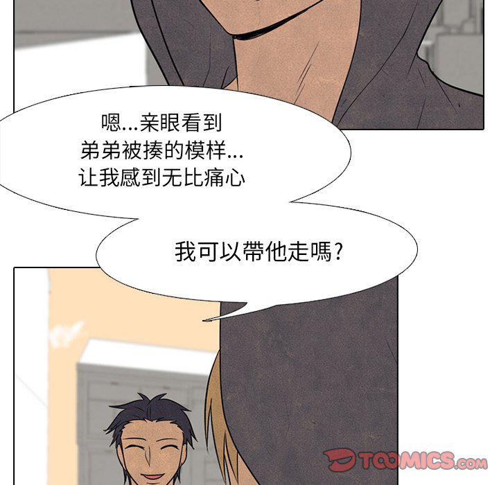 火影忍者漫画632话韩漫全集-第93话无删减无遮挡章节图片 
