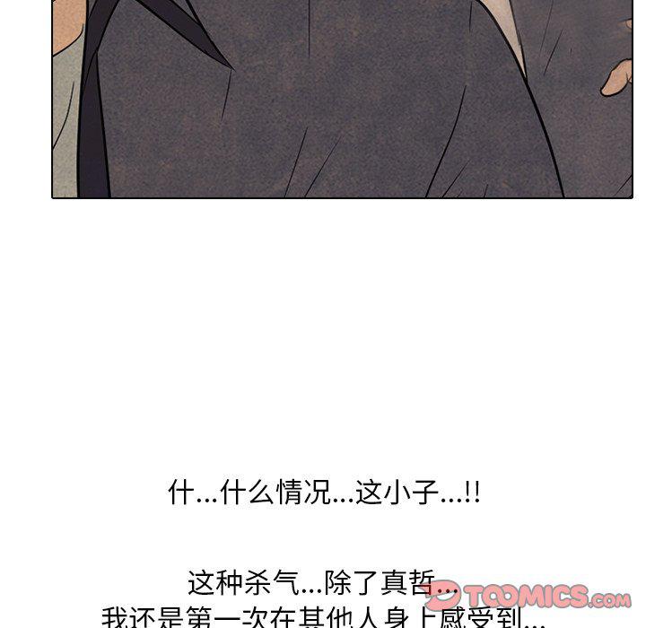 火影忍者漫画632话韩漫全集-第93话无删减无遮挡章节图片 