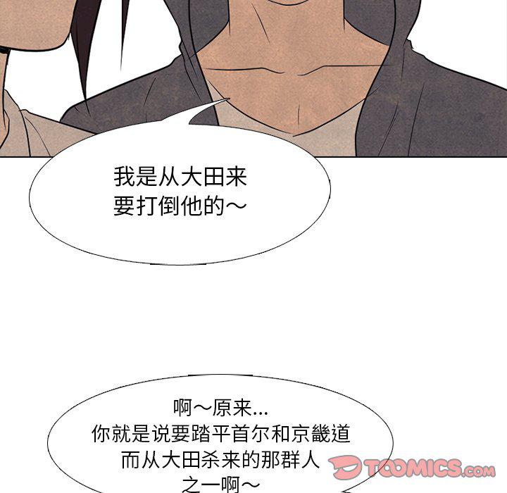 火影忍者漫画632话韩漫全集-第93话无删减无遮挡章节图片 