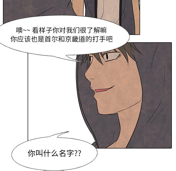 火影忍者漫画632话韩漫全集-第93话无删减无遮挡章节图片 