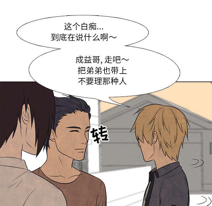 火影忍者漫画632话韩漫全集-第93话无删减无遮挡章节图片 