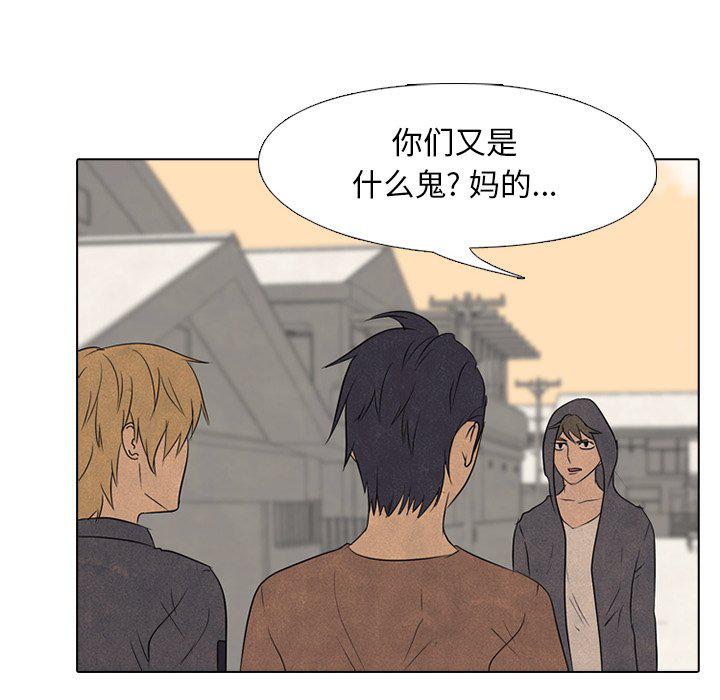 火影忍者漫画632话韩漫全集-第93话无删减无遮挡章节图片 