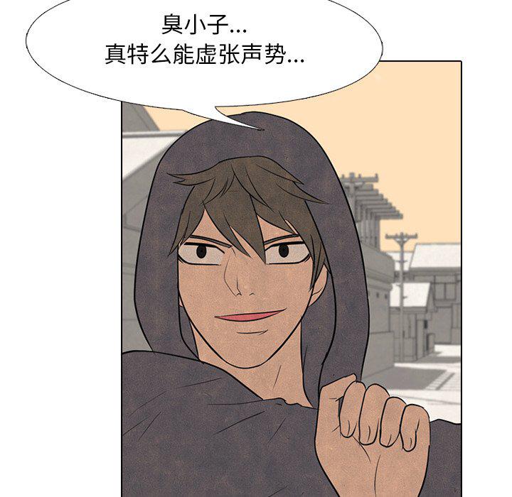 火影忍者漫画632话韩漫全集-第93话无删减无遮挡章节图片 