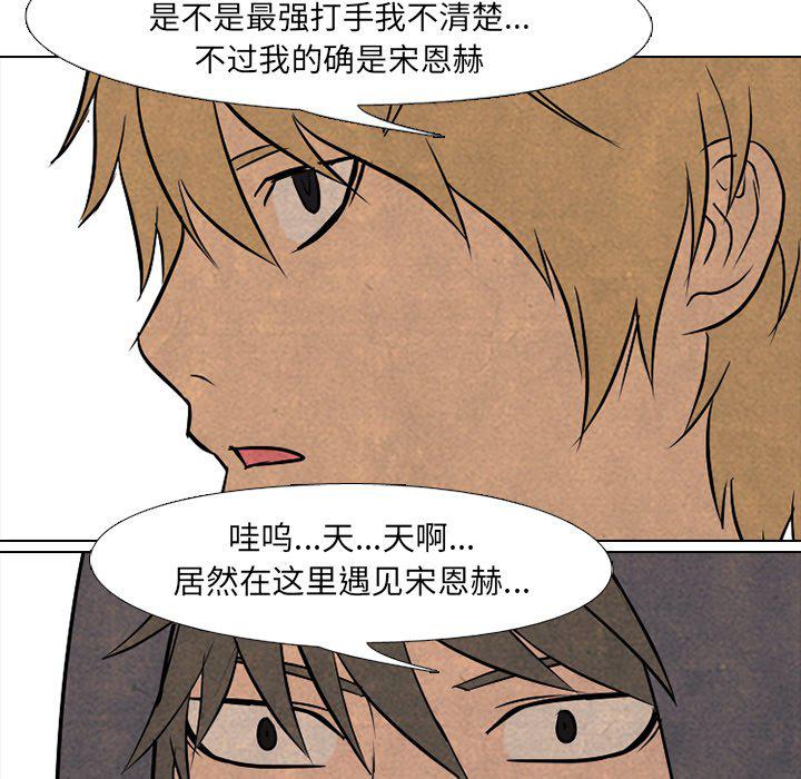 火影忍者漫画632话韩漫全集-第93话无删减无遮挡章节图片 