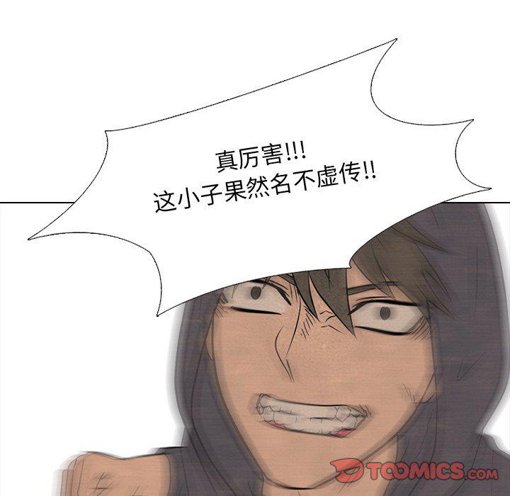 火影忍者漫画632话韩漫全集-第93话无删减无遮挡章节图片 