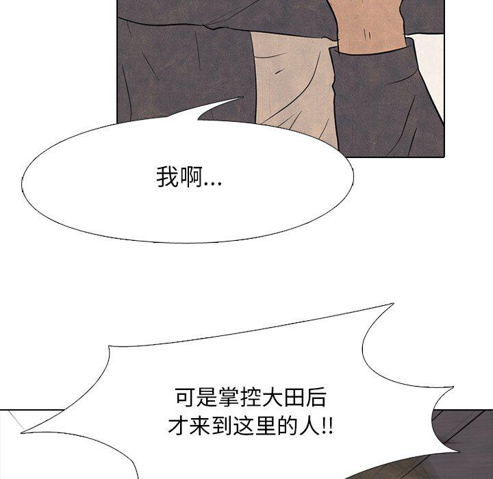 火影忍者漫画632话韩漫全集-第93话无删减无遮挡章节图片 