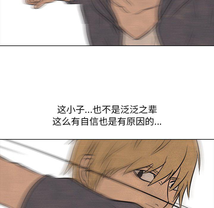 火影忍者漫画632话韩漫全集-第93话无删减无遮挡章节图片 