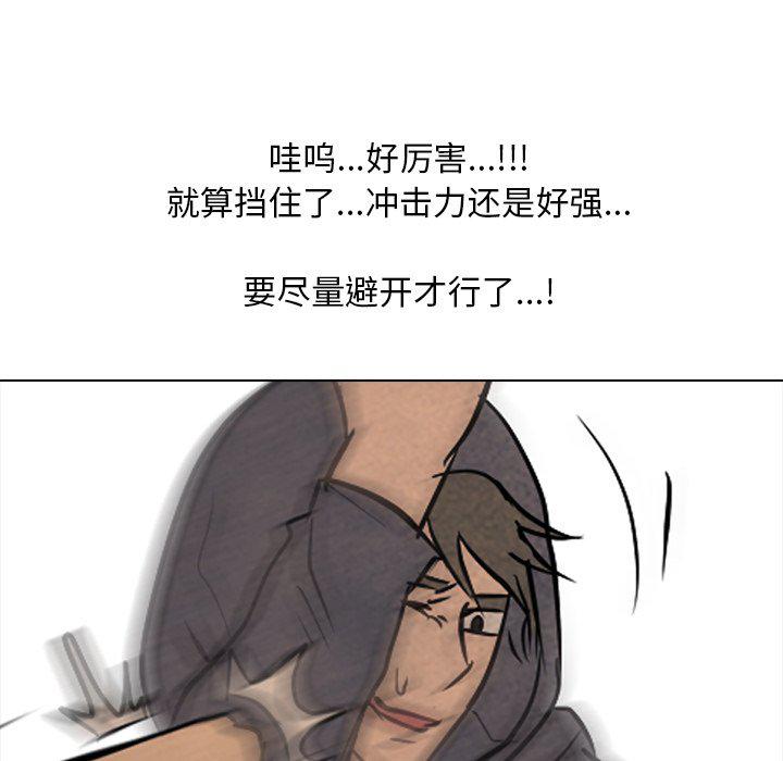火影忍者漫画632话韩漫全集-第93话无删减无遮挡章节图片 
