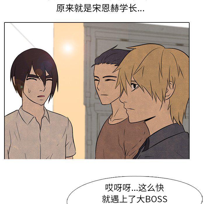 火影忍者漫画632话韩漫全集-第93话无删减无遮挡章节图片 
