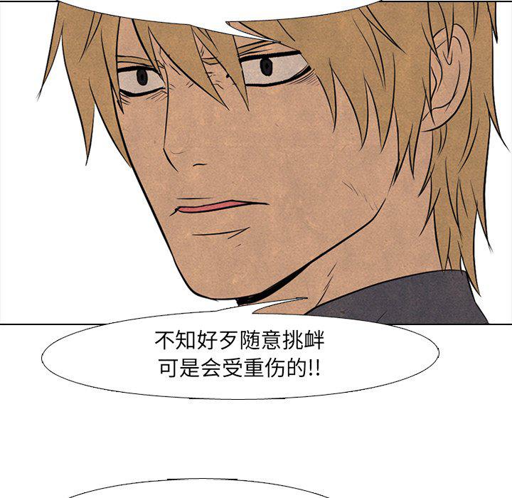 火影忍者漫画632话韩漫全集-第93话无删减无遮挡章节图片 