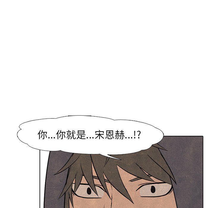 火影忍者漫画632话韩漫全集-第93话无删减无遮挡章节图片 
