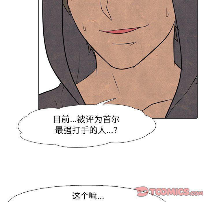 火影忍者漫画632话韩漫全集-第93话无删减无遮挡章节图片 