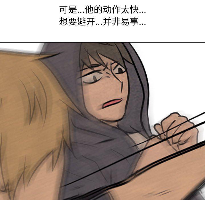 火影忍者漫画632话韩漫全集-第93话无删减无遮挡章节图片 