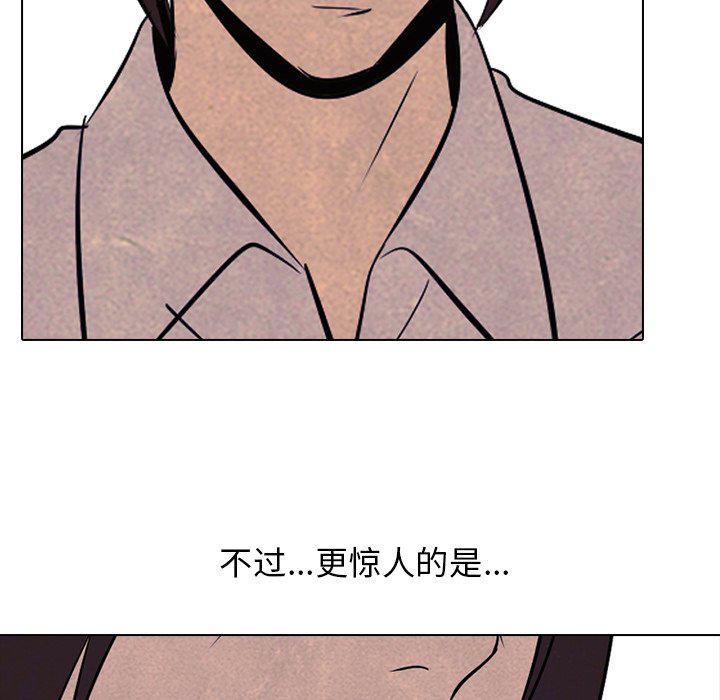火影忍者漫画632话韩漫全集-第93话无删减无遮挡章节图片 