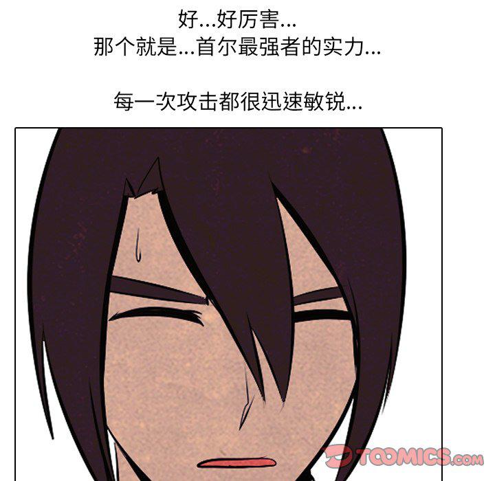 火影忍者漫画632话韩漫全集-第93话无删减无遮挡章节图片 