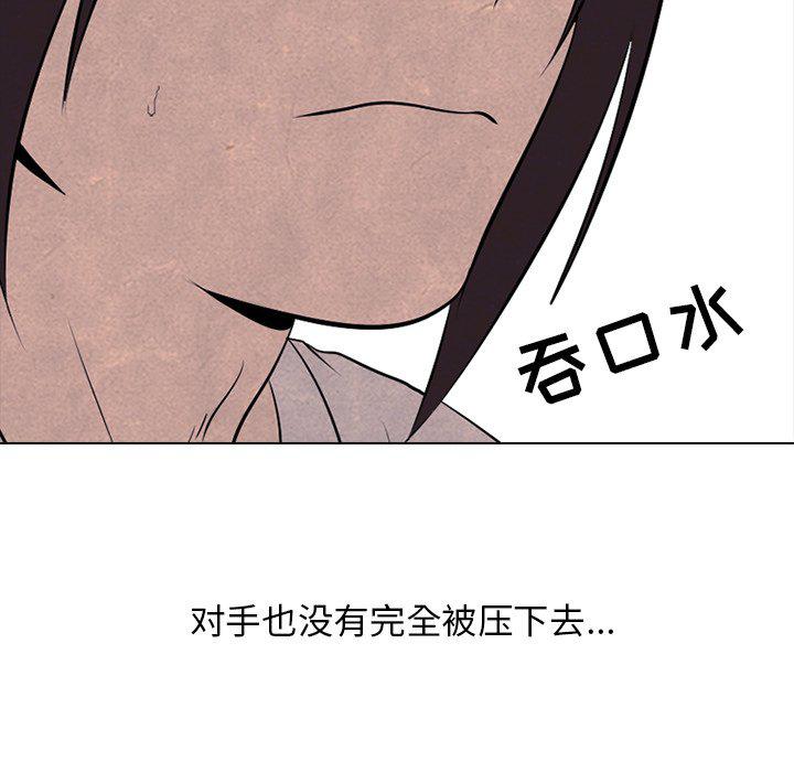 火影忍者漫画632话韩漫全集-第93话无删减无遮挡章节图片 