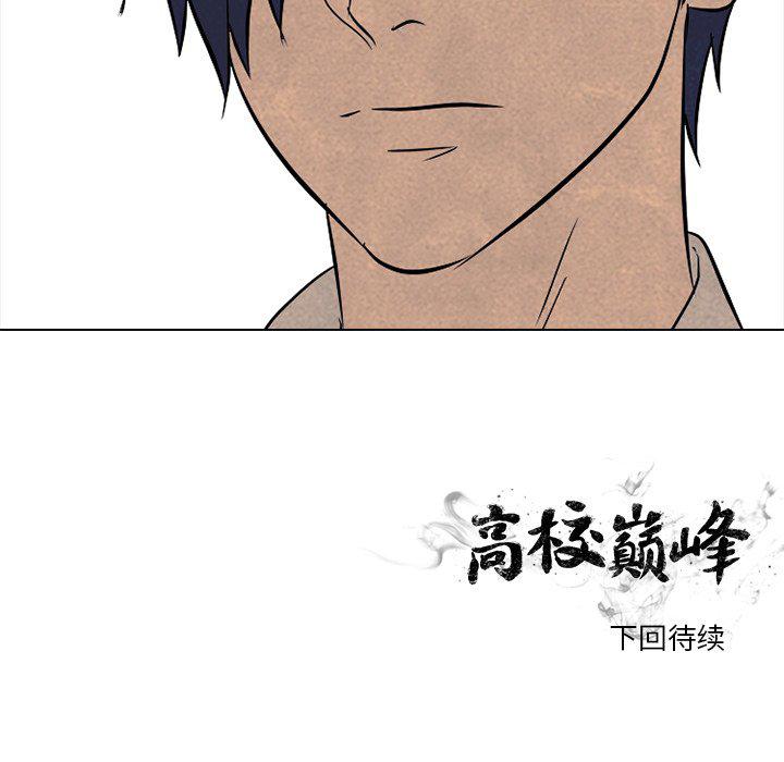 火影忍者漫画632话韩漫全集-第93话无删减无遮挡章节图片 