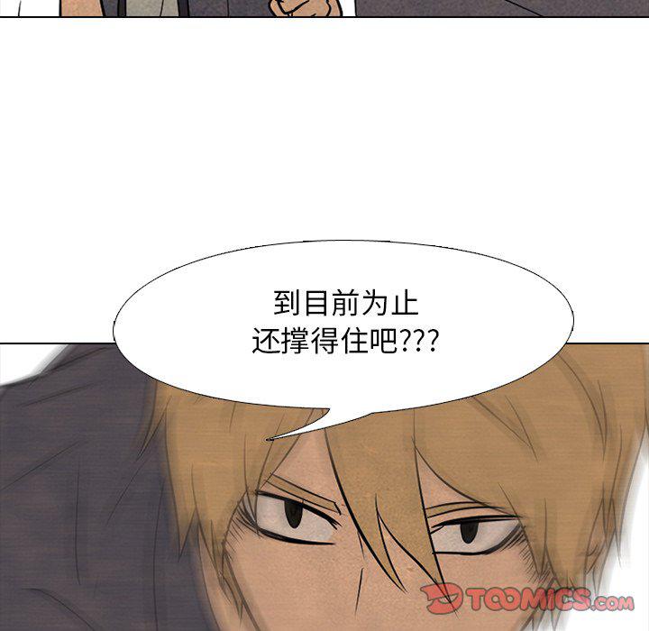 火影忍者漫画632话韩漫全集-第93话无删减无遮挡章节图片 