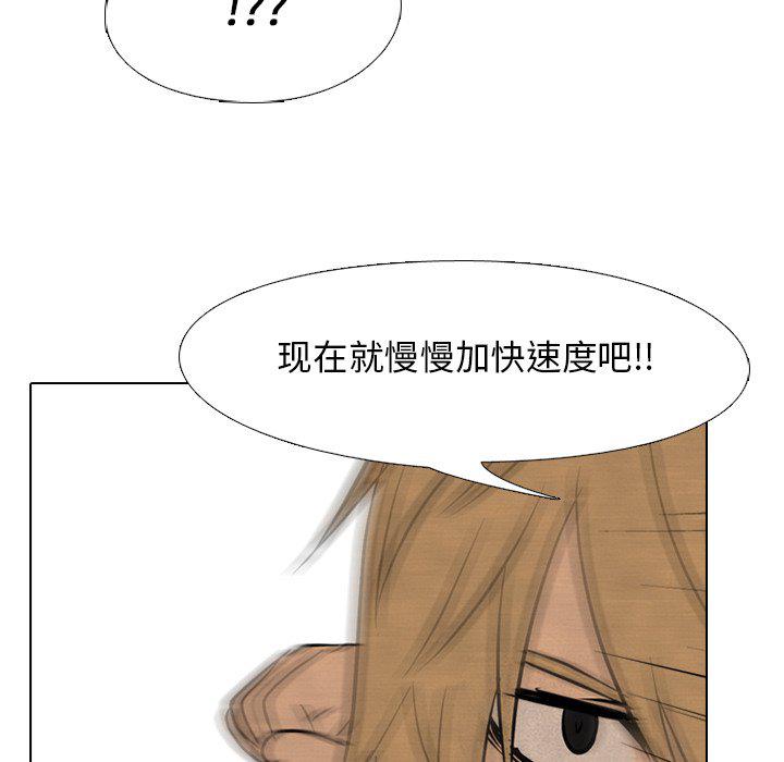 火影忍者漫画632话韩漫全集-第93话无删减无遮挡章节图片 