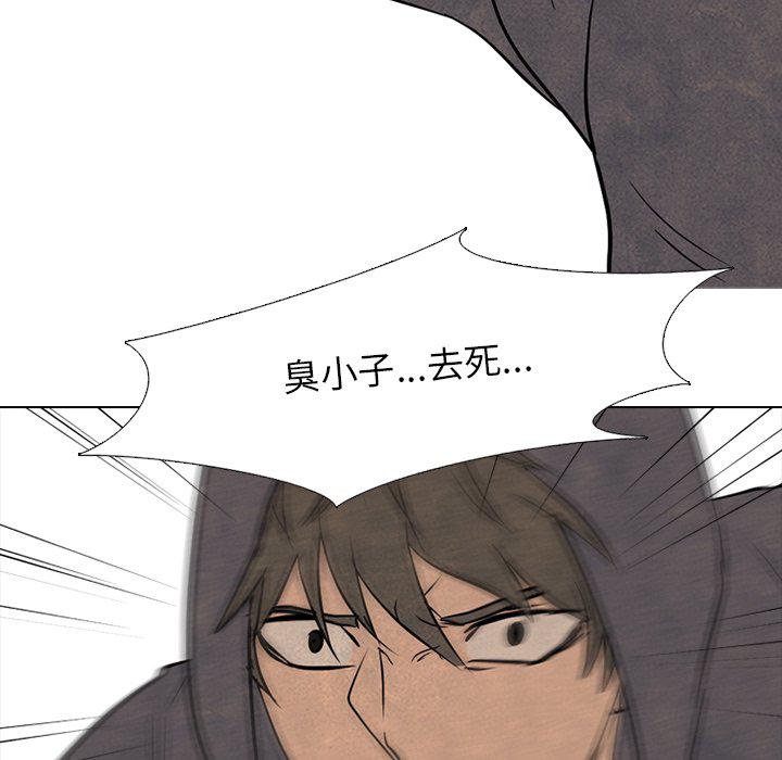火影忍者漫画632话韩漫全集-第93话无删减无遮挡章节图片 