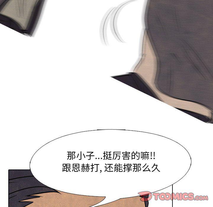 火影忍者漫画632话韩漫全集-第93话无删减无遮挡章节图片 