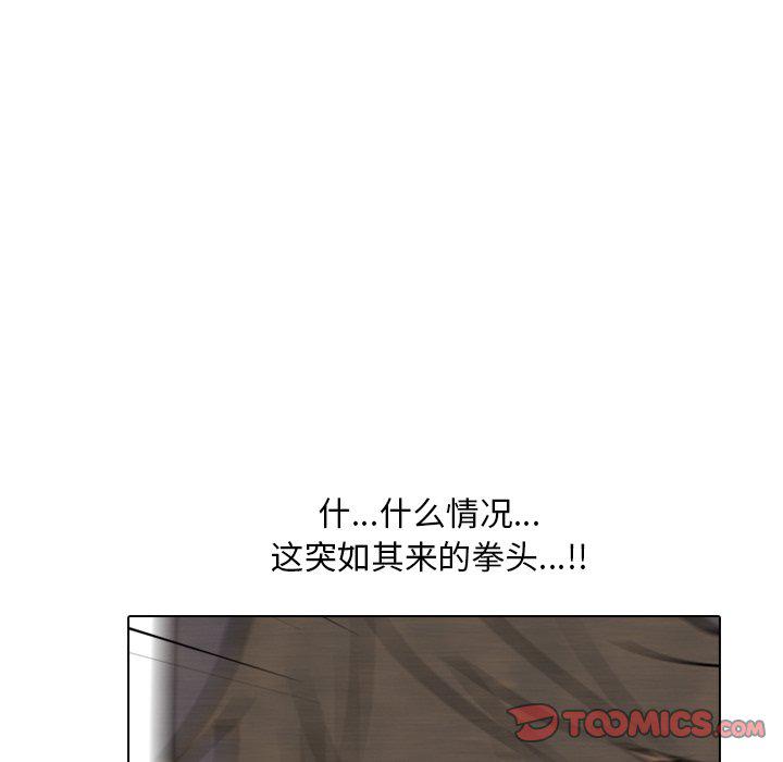 火影忍者漫画632话韩漫全集-第93话无删减无遮挡章节图片 