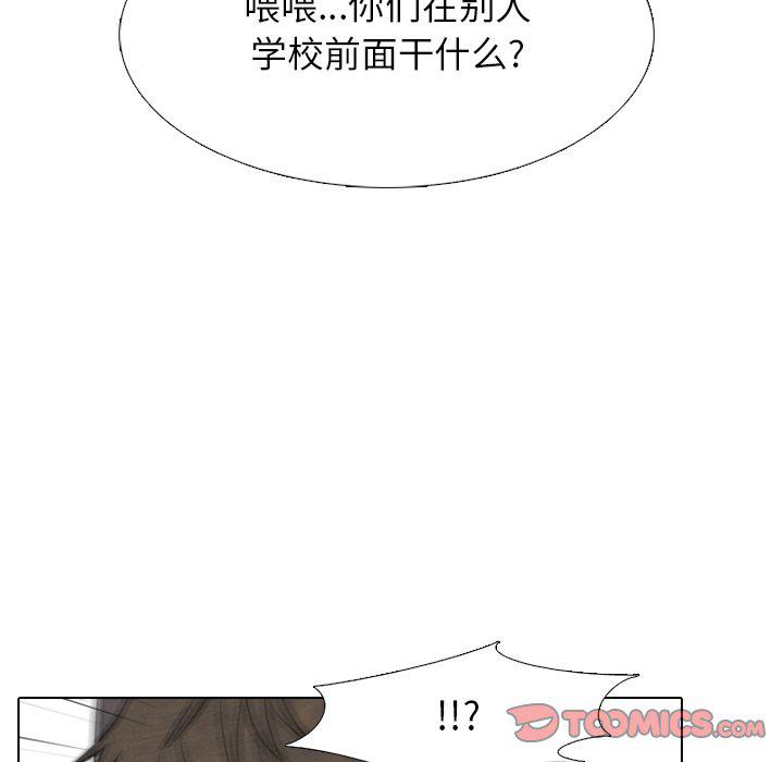 火影忍者漫画632话韩漫全集-第93话无删减无遮挡章节图片 