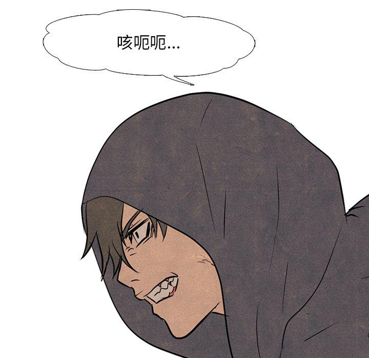 火影忍者漫画632话韩漫全集-第93话无删减无遮挡章节图片 