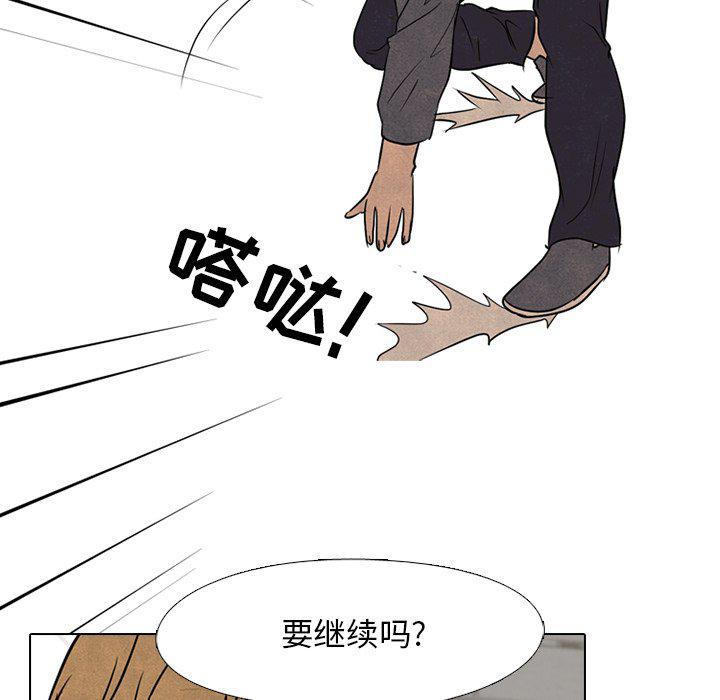 火影忍者漫画632话韩漫全集-第93话无删减无遮挡章节图片 