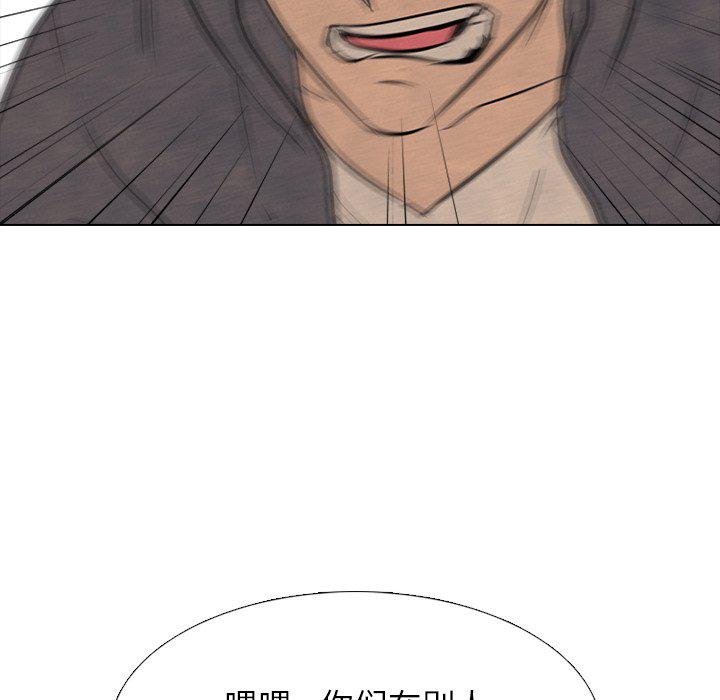 火影忍者漫画632话韩漫全集-第93话无删减无遮挡章节图片 