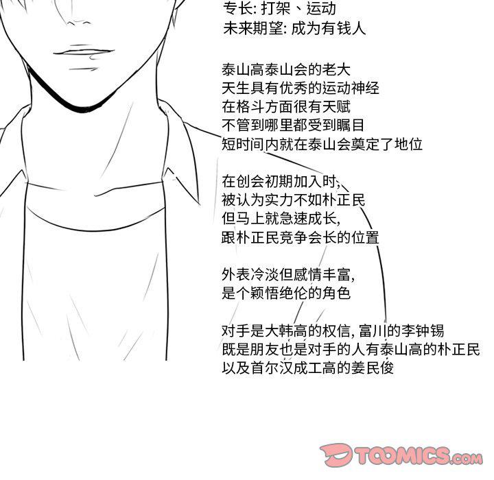 火影忍者漫画632话韩漫全集-第93话无删减无遮挡章节图片 